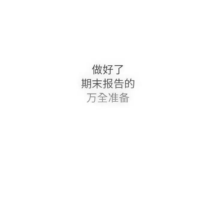 分组换换爱第105話