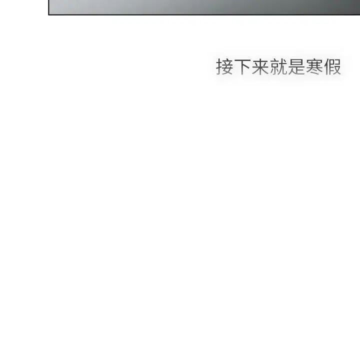 分组换换爱第105話