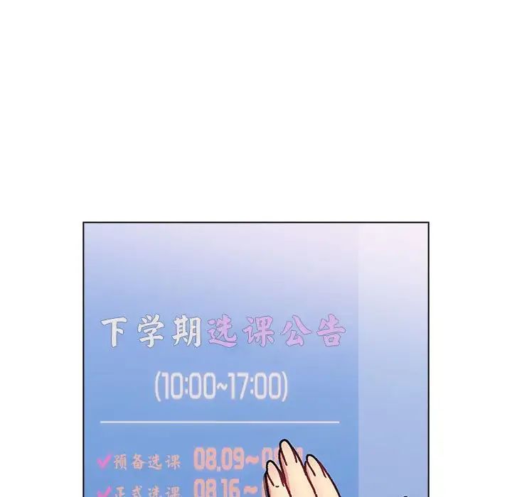 分组换换爱第105話
