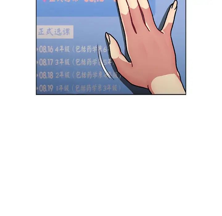分组换换爱第105話