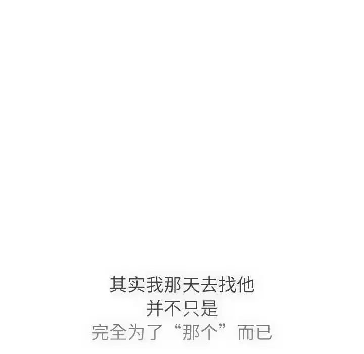 分组换换爱第105話