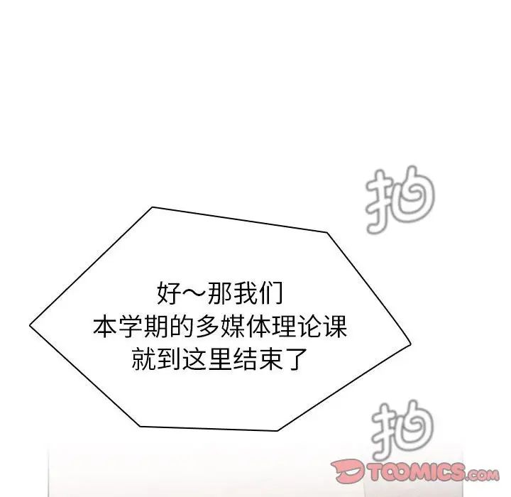 分组换换爱第105話