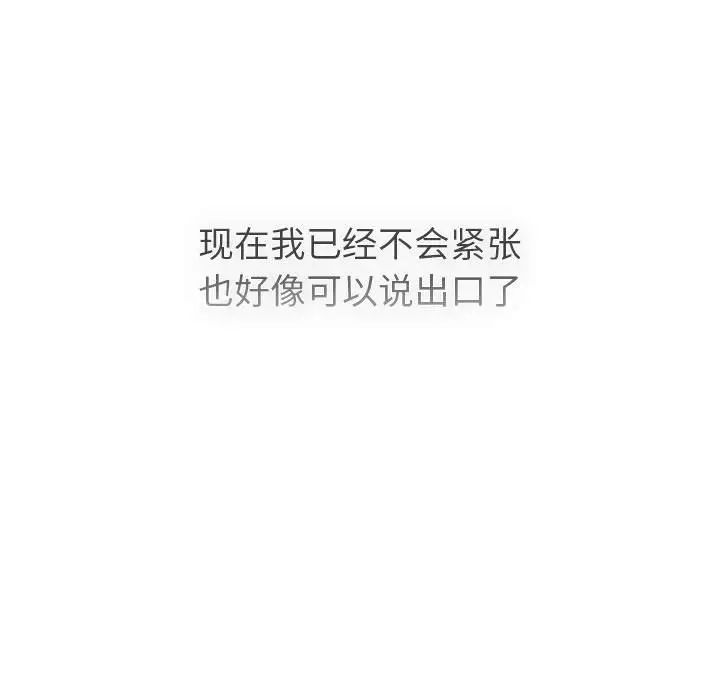 分组换换爱第105話