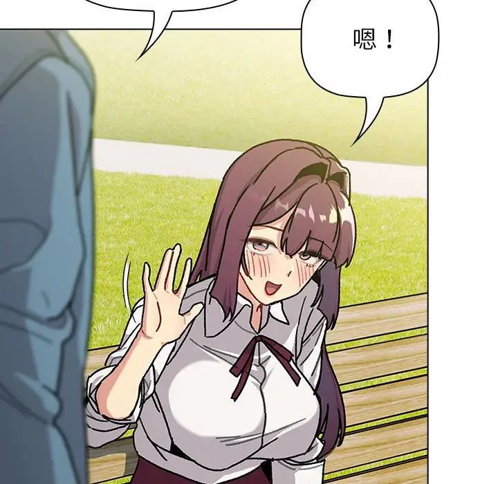 分组换换爱第105話