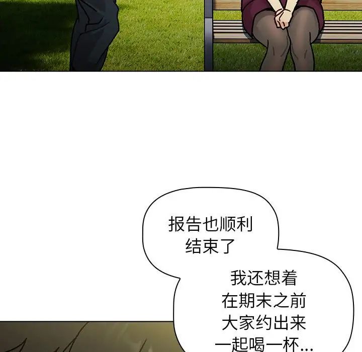 分组换换爱第105話
