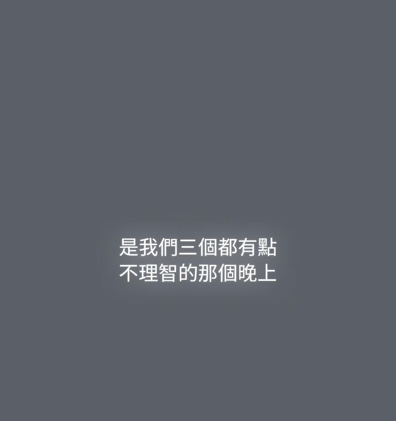 分组换换爱第106話