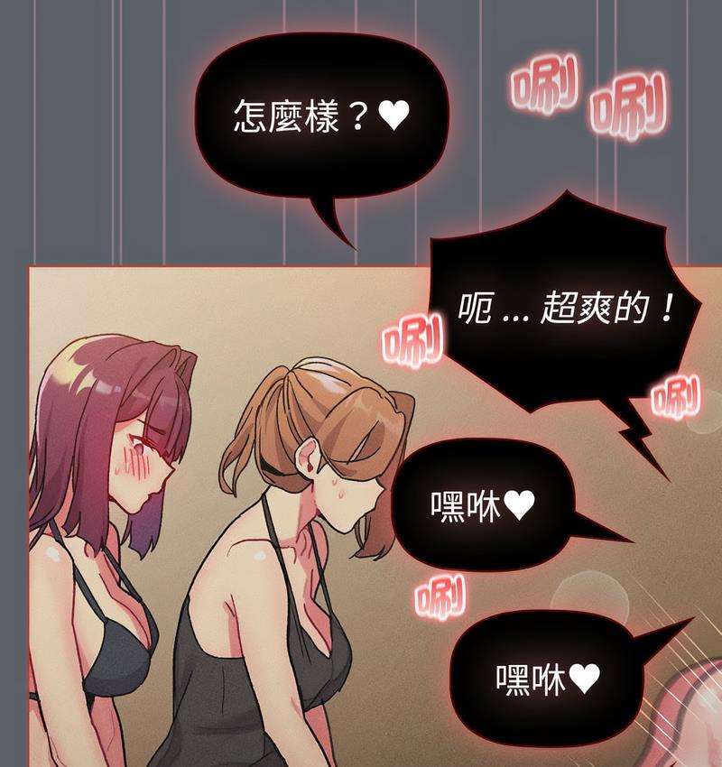 分组换换爱第106話