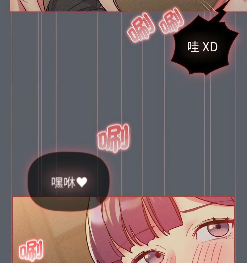 分组换换爱第106話