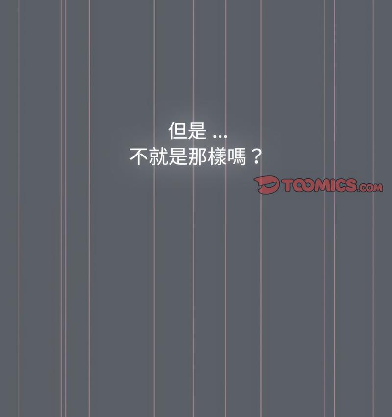 分组换换爱第106話