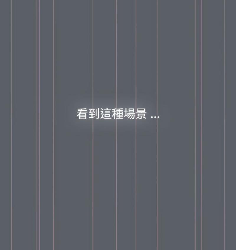 分组换换爱第106話