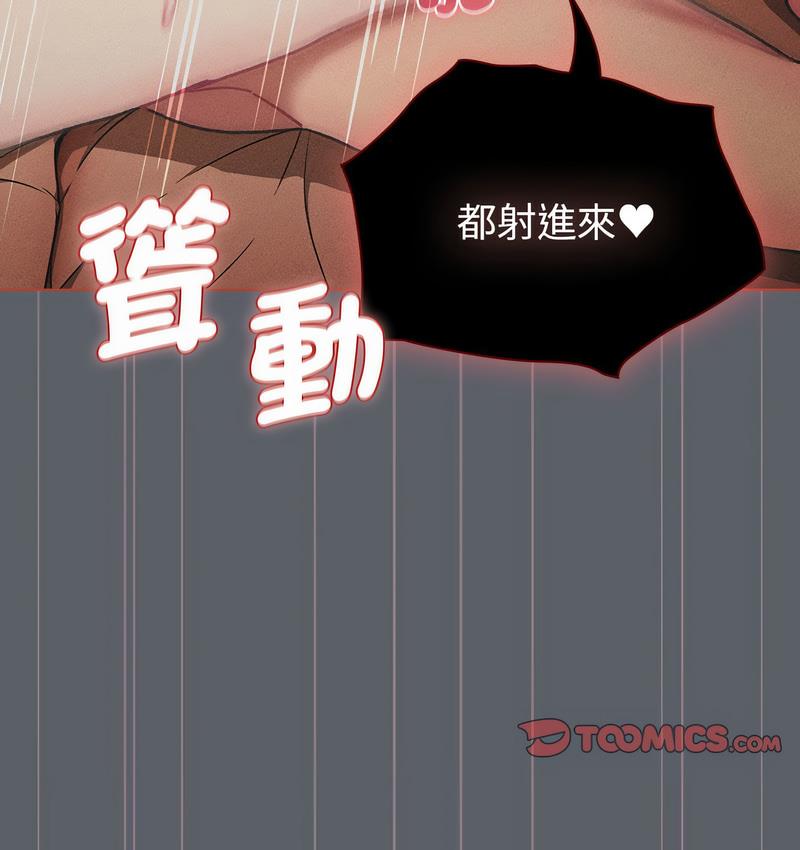 分组换换爱第106話