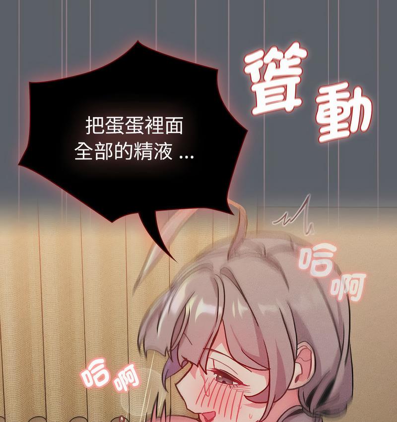 分组换换爱第106話