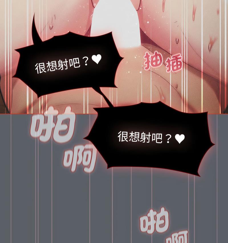 分组换换爱第106話