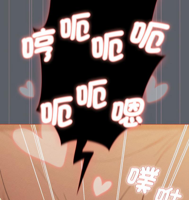 分组换换爱第106話