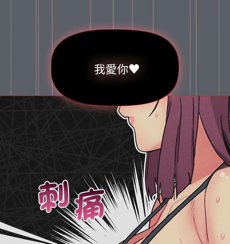 分组换换爱第106話
