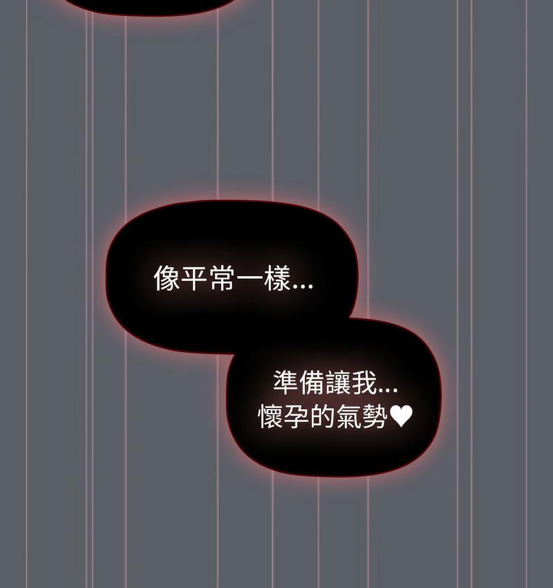 分组换换爱第106話