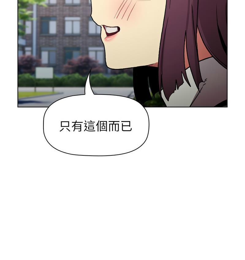 分组换换爱第106話