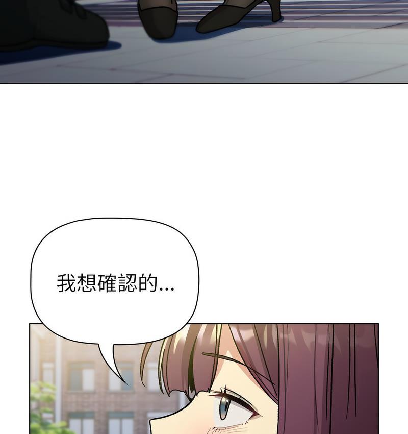 分组换换爱第106話