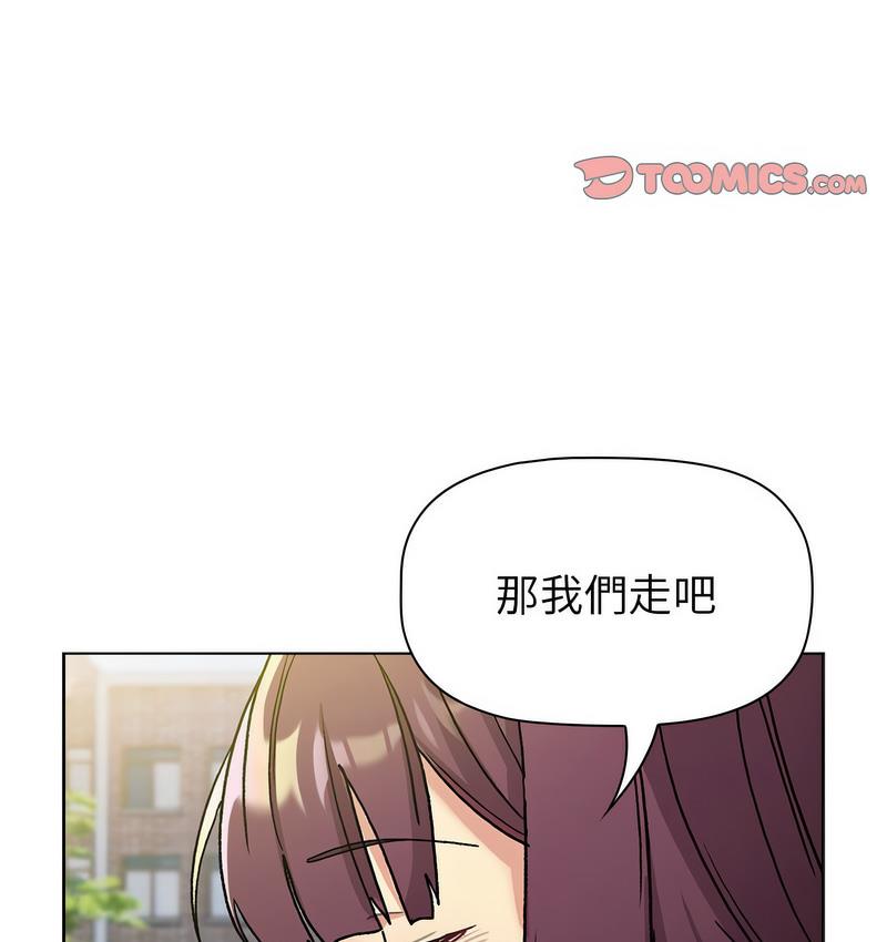 分组换换爱第106話