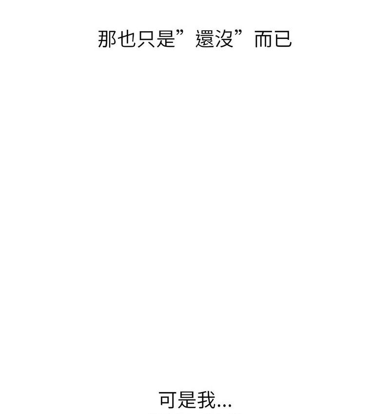 分组换换爱第106話