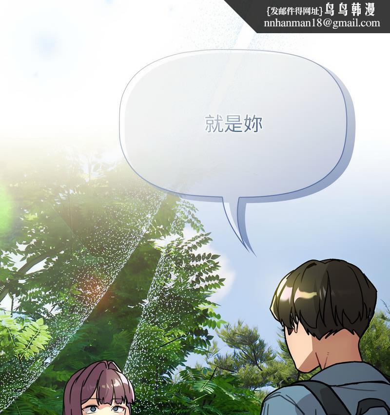 分组换换爱第106話