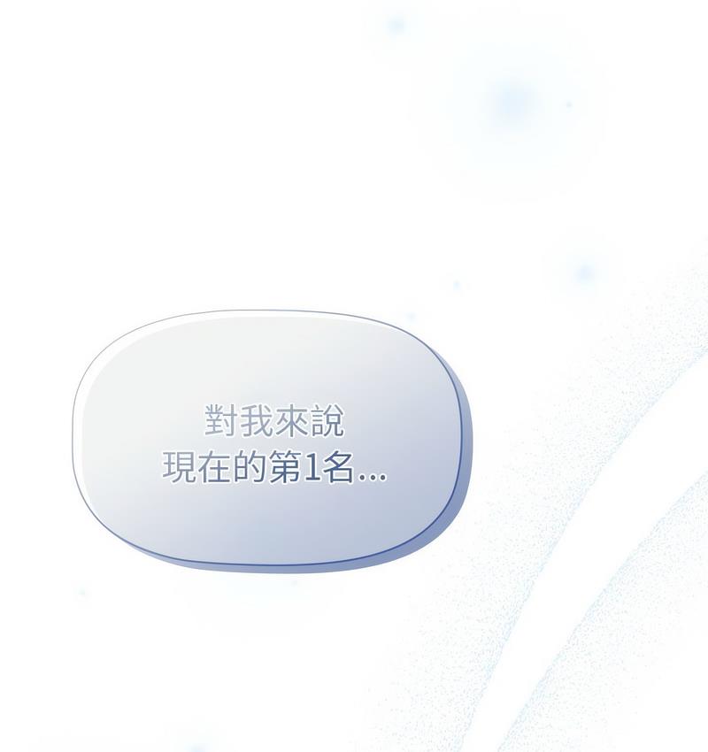 分组换换爱第106話