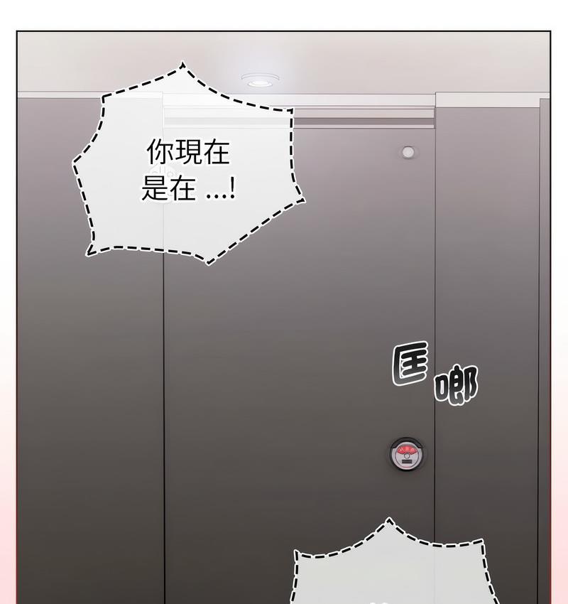 分组换换爱第106話