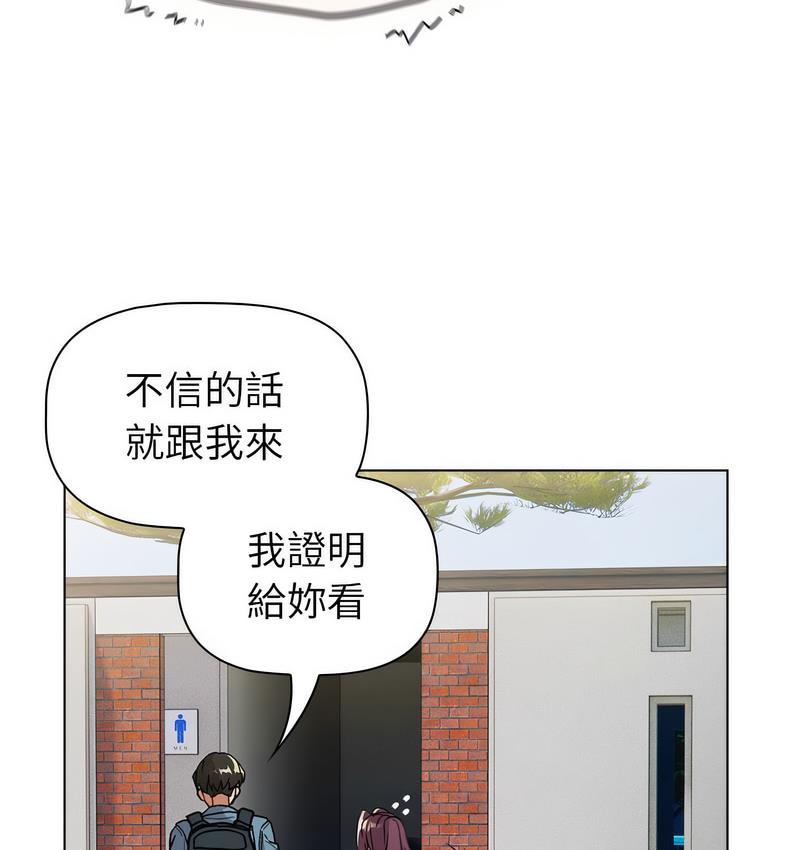 分组换换爱第106話