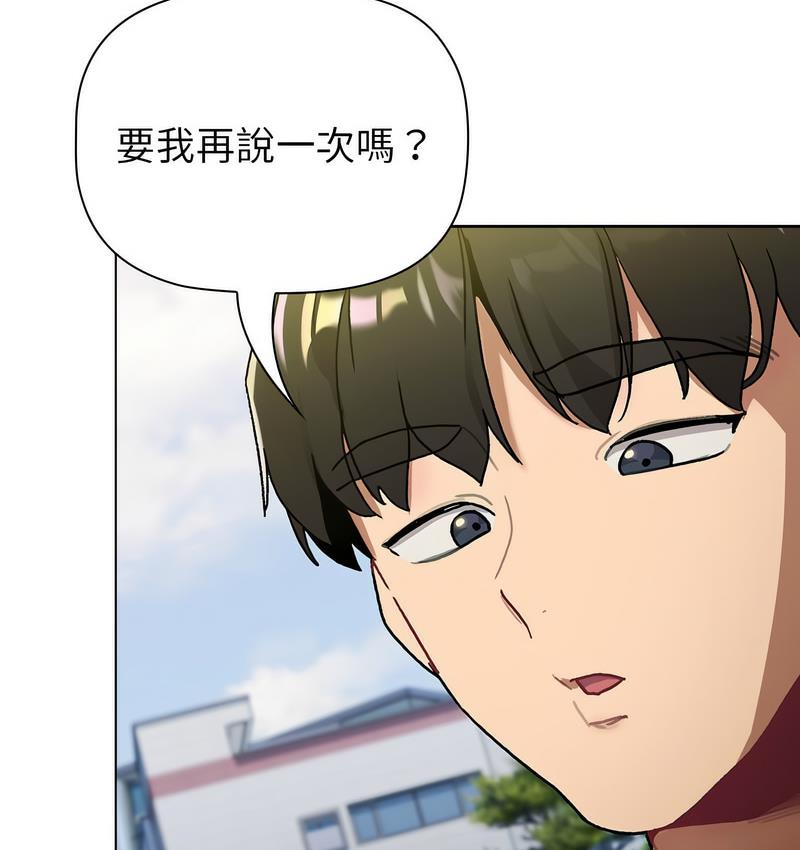 分组换换爱第106話