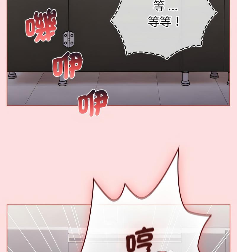 分组换换爱第106話