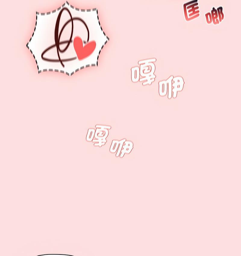 分组换换爱第106話