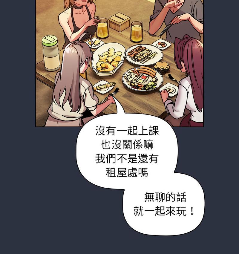 分组换换爱第106話