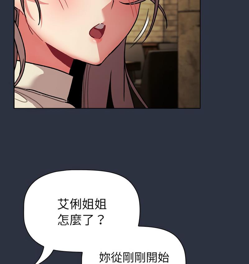 分组换换爱第106話