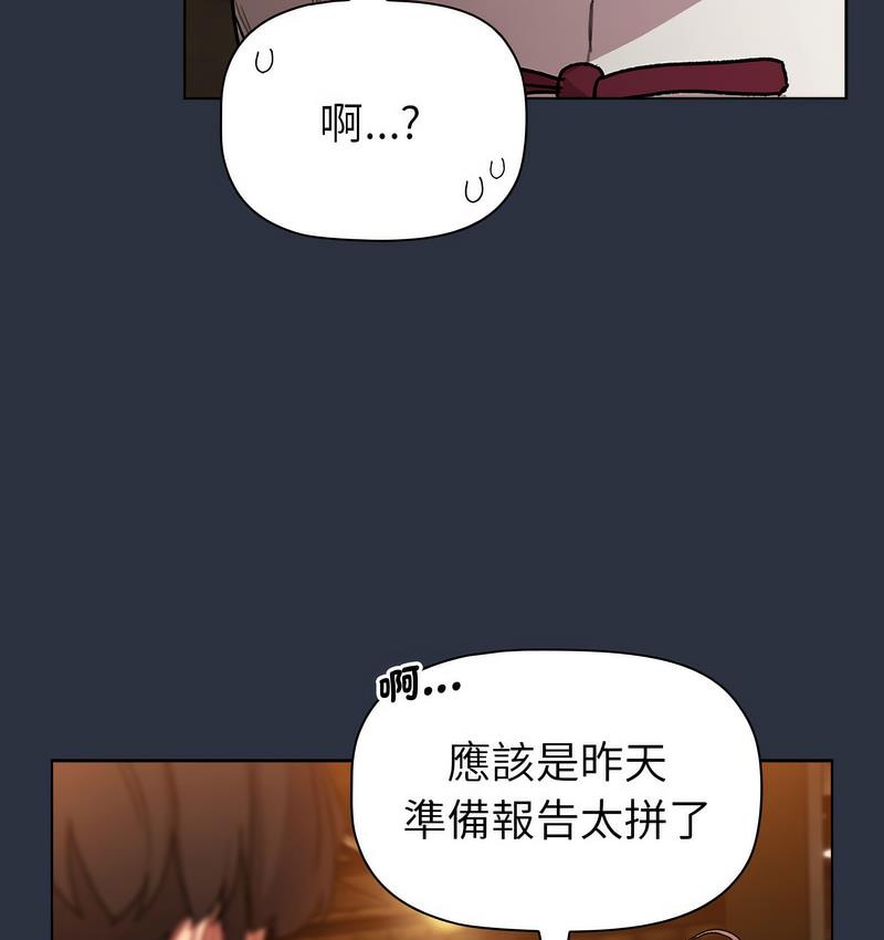 分组换换爱第106話