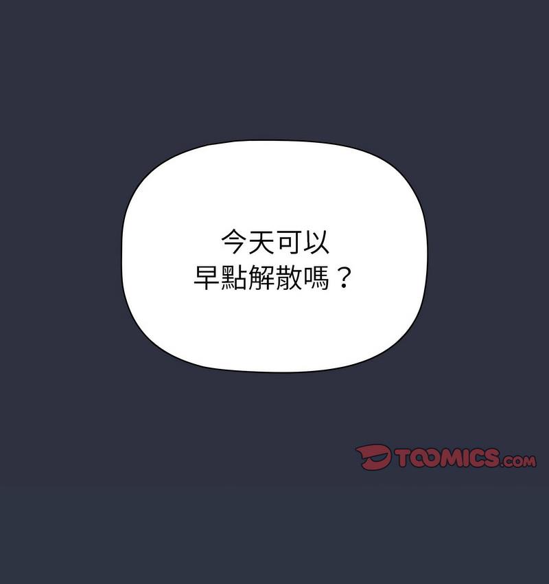 分组换换爱第106話