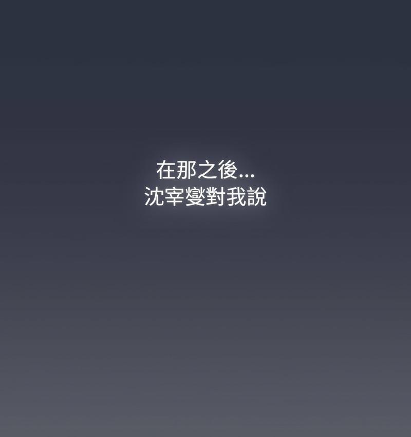 分组换换爱第106話