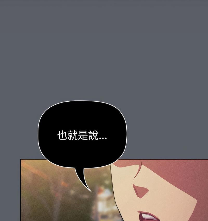 分组换换爱第106話
