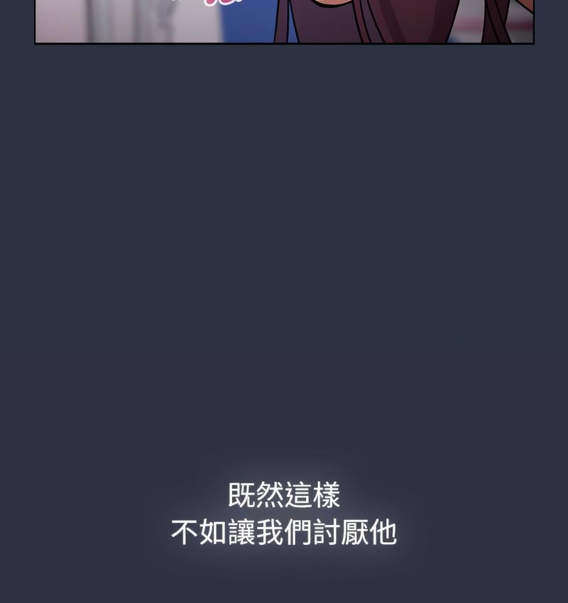 分组换换爱第106話