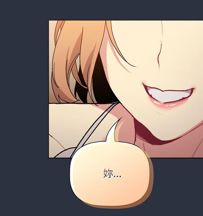 分组换换爱第106話