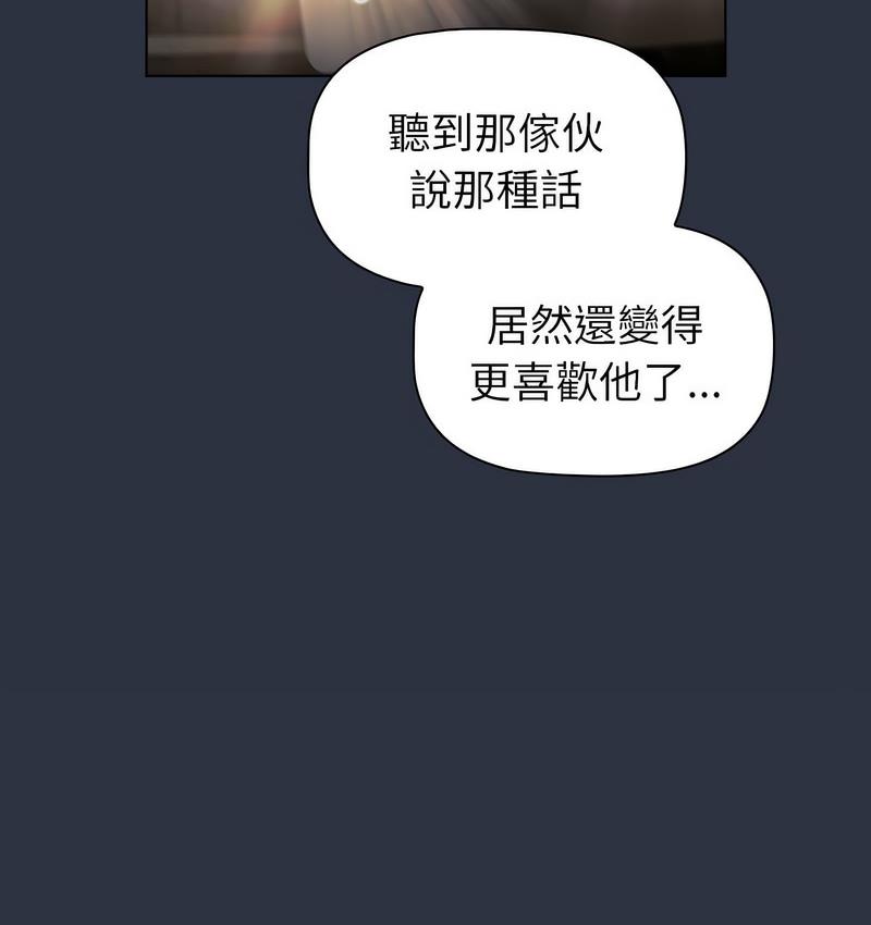 分组换换爱第106話