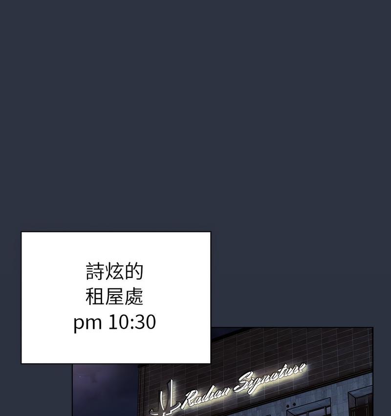 分组换换爱第106話