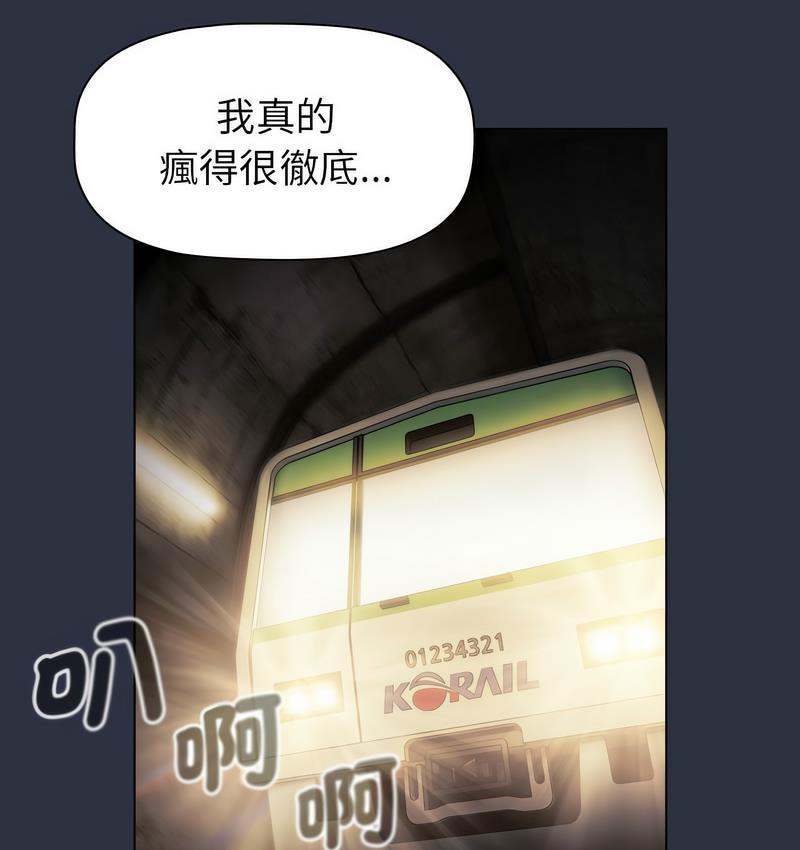 分组换换爱第106話