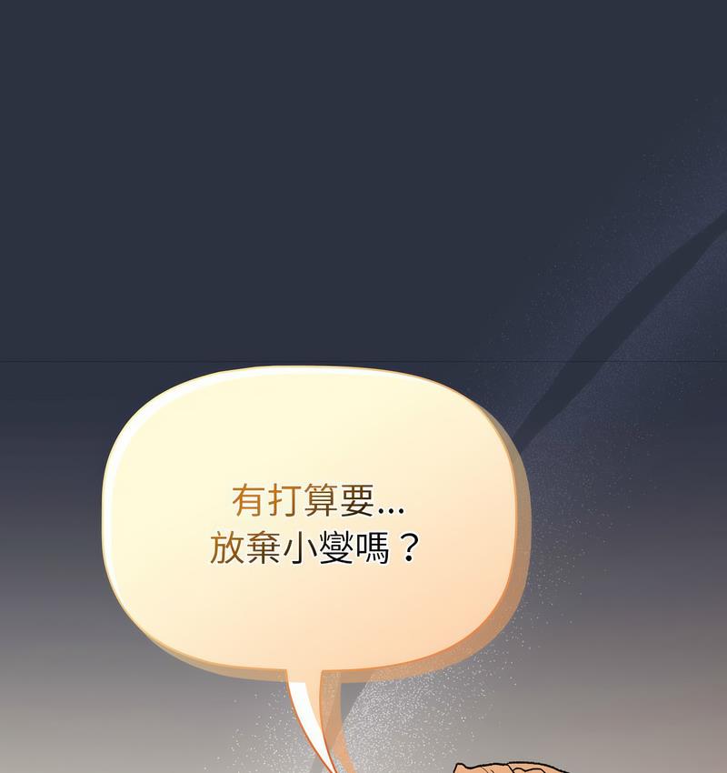分组换换爱第106話