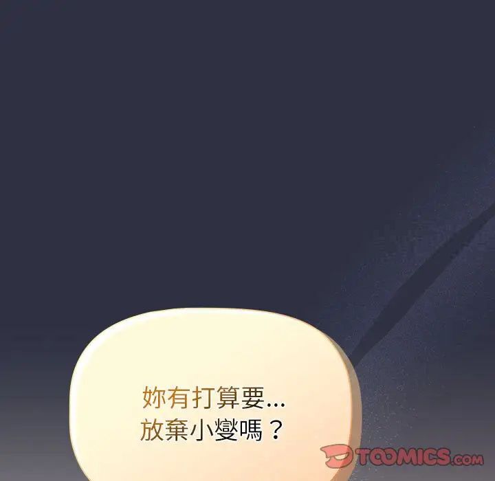分组换换爱第107話