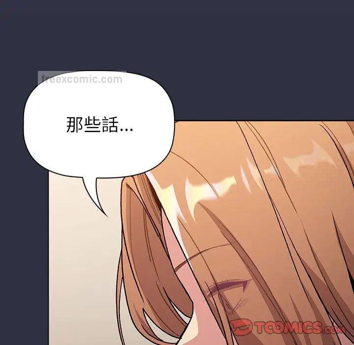 分组换换爱第107話