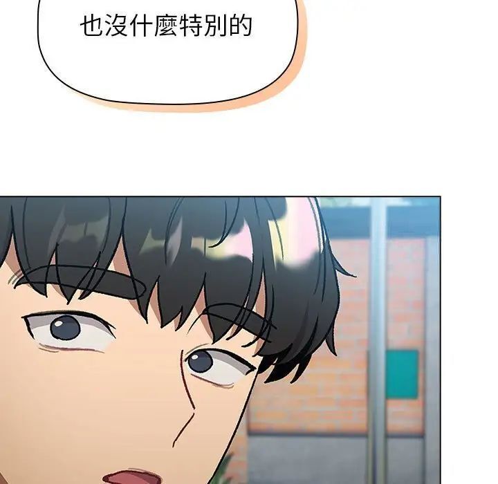 分组换换爱第107話
