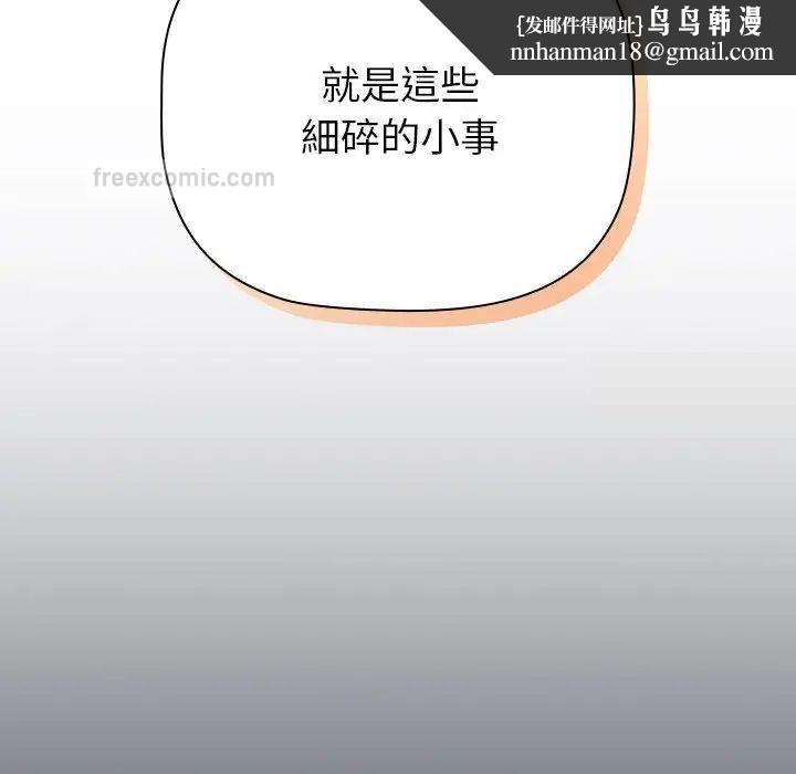 分组换换爱第107話