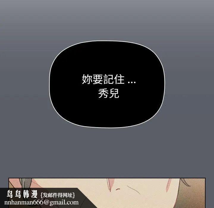 分组换换爱第107話