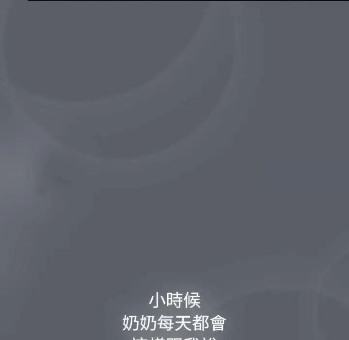 分组换换爱第107話