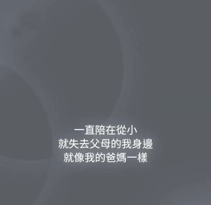 分组换换爱第107話